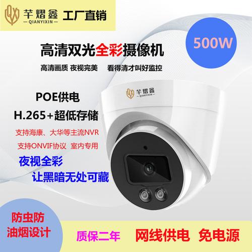 天视通宇视5MP双光全彩半球摄像机 商场高清监控的理想之选